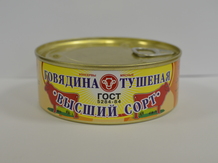 Говядина тушеная высший сорт ГОСТ